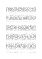 (생활과건강) 신체 및 정신 건강을 유지하기 위해서는 건강상태에 대한 지속적인 평가와 관리 노력이 필요하다-4