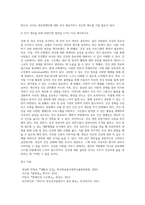 (생활과건강) 신체 및 정신 건강을 유지하기 위해서는 건강상태에 대한 지속적인 평가와 관리 노력이 필요하다-5
