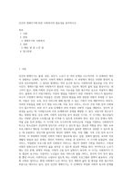 인간의 생애주기에 따른 사회복지의 필요성을 분석하시오 (2)-1