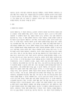 인간의 생애주기에 따른 사회복지의 필요성을 분석하시오 (2)-2