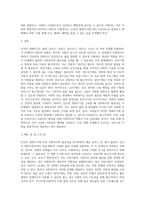 인간의 생애주기에 따른 사회복지의 필요성을 분석하시오 (2)-3