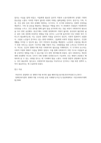 인간의 생애주기에 따른 사회복지의 필요성을 분석하시오 (2)-4