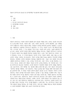 영유아 언어지도의 중요성 및 언어영역별 지도원리에 대해 논하시오2-1