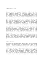 영유아 언어지도의 중요성 및 언어영역별 지도원리에 대해 논하시오2-2