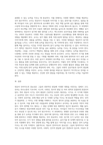영유아 언어지도의 중요성 및 언어영역별 지도원리에 대해 논하시오2-3