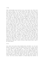 정신역동모델 중 방어기제에 5가지이상 논하고, 일상생활인 스트레스 상황에서 자신이 주로 사용하는 방어기제는 (1)-3