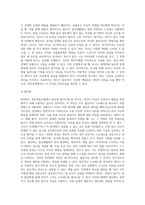정신역동모델 중 방어기제에 5가지이상 논하고, 일상생활인 스트레스 상황에서 자신이 주로 사용하는 방어기제는 (1)-4