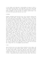 정신역동모델 중 방어기제에 5가지이상 논하고, 일상생활인 스트레스 상황에서 자신이 주로 사용하는 방어기제는 (1)-5
