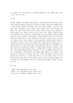 정신역동모델 중 방어기제에 5가지이상 논하고, 일상생활인 스트레스 상황에서 자신이 주로 사용하는 방어기제는 (1)-7