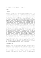최근 데이트 폭력이 크게 이슈되고 있다 데이트 폭력은 20대에서 50대 사이의 전연령대에서 발생하고 있지만-2