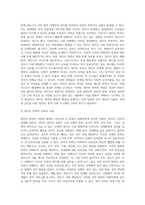 최근 데이트 폭력이 크게 이슈되고 있다 데이트 폭력은 20대에서 50대 사이의 전연령대에서 발생하고 있지만-3