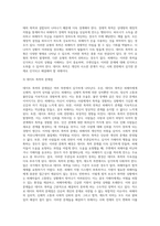 최근 데이트 폭력이 크게 이슈되고 있다 데이트 폭력은 20대에서 50대 사이의 전연령대에서 발생하고 있지만-4