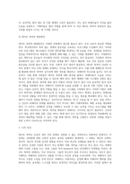 최근 데이트 폭력이 크게 이슈되고 있다 데이트 폭력은 20대에서 50대 사이의 전연령대에서 발생하고 있지만-5