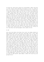최근 데이트 폭력이 크게 이슈되고 있다 데이트 폭력은 20대에서 50대 사이의 전연령대에서 발생하고 있지만-6