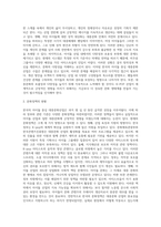 우리나라 아이돌 중심 대중문화산업의 문제점과 개선방안-2