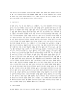 우리나라 아이돌 중심 대중문화산업의 문제점과 개선방안-3