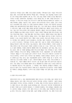 우리나라 아이돌 중심 대중문화산업의 문제점과 개선방안-4