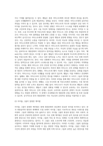 우리나라 아이돌 중심 대중문화산업의 문제점과 개선방안-5