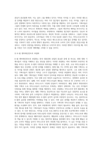 우리나라 아이돌 중심 대중문화산업의 문제점과 개선방안-8