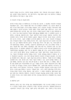 우리나라 아이돌 중심 대중문화산업의 문제점과 개선방안-9