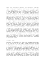 우리나라 아이돌 중심 대중문화산업의 문제점과 개선방안-10