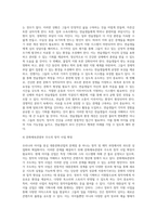 우리나라 아이돌 중심 대중문화산업의 문제점과 개선방안-13