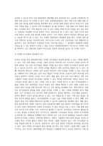 우리나라 아이돌 중심 대중문화산업의 문제점과 개선방안-14