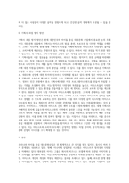 우리나라 아이돌 중심 대중문화산업의 문제점과 개선방안-15
