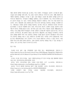 우리나라 아이돌 중심 대중문화산업의 문제점과 개선방안-16