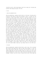 양천구어르신종합복지관 기관분석-2