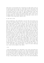양천구어르신종합복지관 기관분석-4