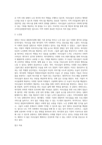 양천구어르신종합복지관 기관분석-5