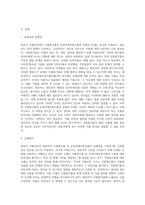 영유아 식품안전과 관련하여 식품첨가물 및 유전자재조합식품의 유해성에 대해 조사-2