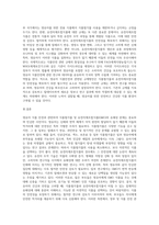 영유아 식품안전과 관련하여 식품첨가물 및 유전자재조합식품의 유해성에 대해 조사-3