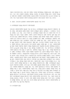 우리나라 실정에서 사회복지정책이 필요한 이유 3가지를 설명하시오-2