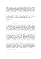 우리나라 실정에서 사회복지정책이 필요한 이유 3가지를 설명하시오-4