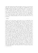 우리나라 실정에서 사회복지정책이 필요한 이유 3가지를 설명하시오-6