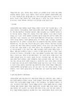 우리나라 실정에서 사회복지정책이 필요한 이유 3가지를 설명하시오-8
