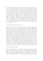 우리나라 실정에서 사회복지정책이 필요한 이유 3가지를 설명하시오-9