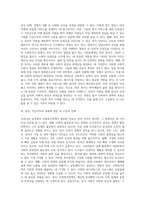 우리나라 실정에서 사회복지정책이 필요한 이유 3가지를 설명하시오-10
