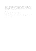 우리나라 실정에서 사회복지정책이 필요한 이유 3가지를 설명하시오-11