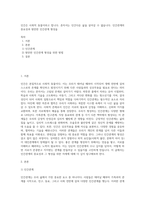 인간은 사회적 동물이라고 합니다 혼자서는 인간다운 삶을 살아갈 수 없습니다 인간관계의 중요성과 원만한 인간관계 형성을-1