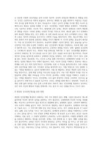 인간은 사회적 동물이라고 합니다 혼자서는 인간다운 삶을 살아갈 수 없습니다 인간관계의 중요성과 원만한 인간관계 형성을-2