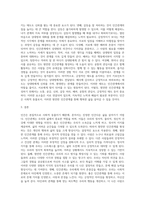 인간은 사회적 동물이라고 합니다 혼자서는 인간다운 삶을 살아갈 수 없습니다 인간관계의 중요성과 원만한 인간관계 형성을-3