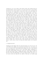 아동복지정책의 방향에 따라 아동의 복지 증진을 위하여 제공하는 보건복지부의 아동 복지서비스 중 하나를 선택-2