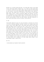 아동복지정책의 방향에 따라 아동의 복지 증진을 위하여 제공하는 보건복지부의 아동 복지서비스 중 하나를 선택-4