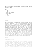 최근 교계 및 시민단체에서 ‘복음전파를 못하게 하는 법인’이라며 강력 반발했던 사회복지사업법안이 논란 끝에 철회-1