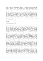우리나라 사회복지행정의 역사를 설명하시오-2