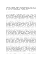 우리나라 사회복지행정의 역사를 설명하시오-3