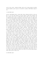 우리나라 사회복지행정의 역사를 설명하시오-4
